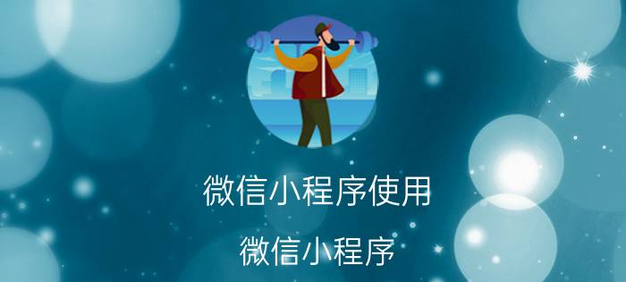 我的世界要怎么把自己的视角缩小 苹果13屏幕缩放怎么调回来？